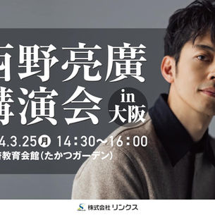 西野亮廣講演会のラストは、松田 洋輔グリコさん