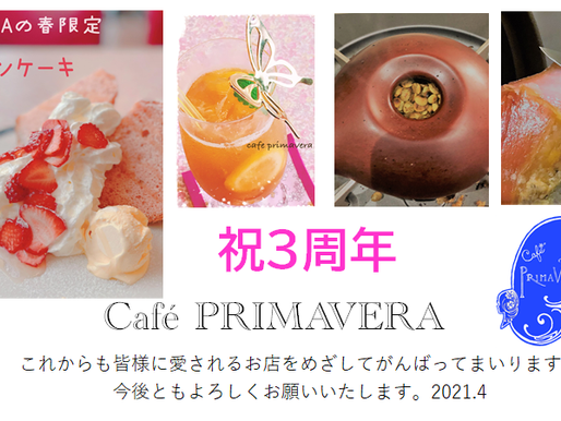 Café PRIMAVERA、ブログを開設いたしました!