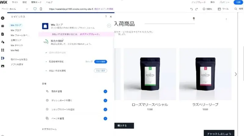 商品管理ページ