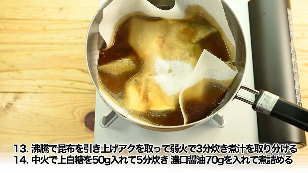 料亭のぶり大根 煮込み②