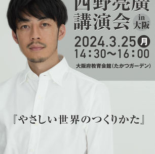 いよいよ来週の日曜日HIUローカルアカデミーin京都