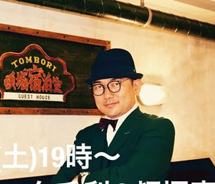 急遽開催!先着3名限定