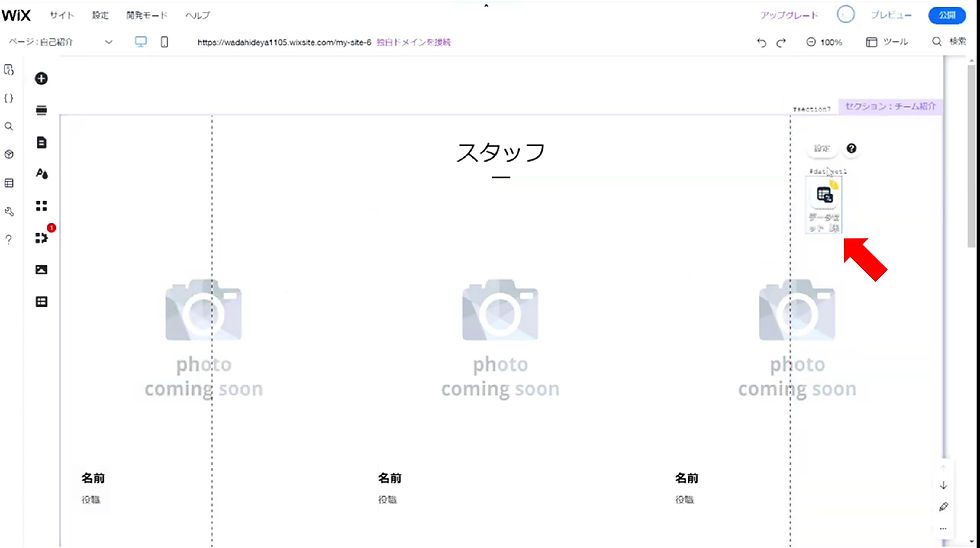 データをサイトに表示③