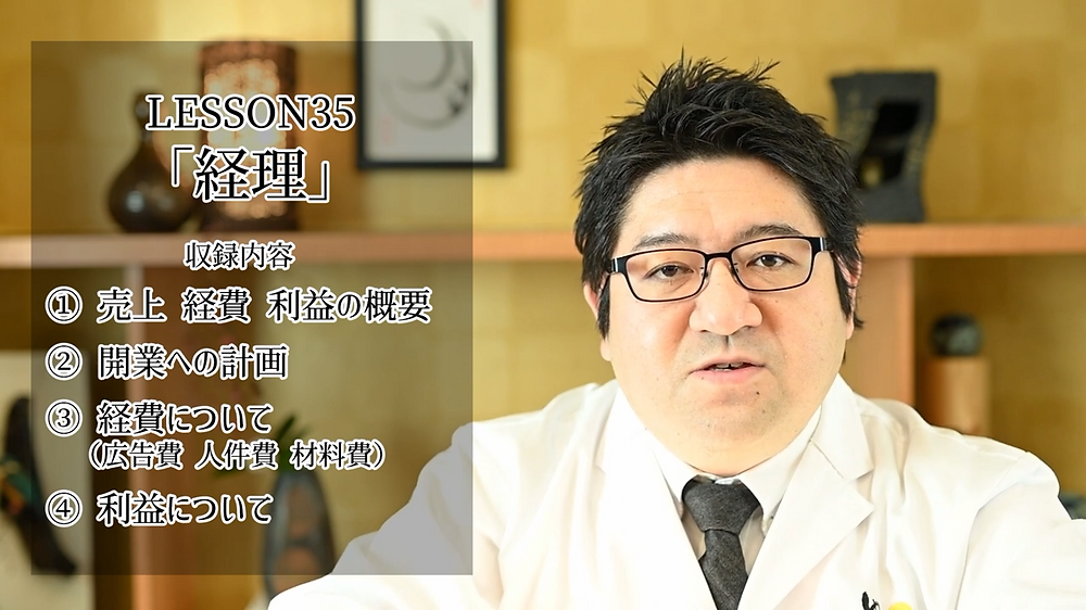 飲食店の経理