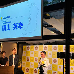 大阪万博に向けもっとオフィシャルで仕掛ける