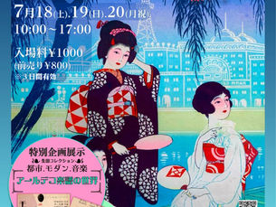 有明骨董ワールドに出展します。