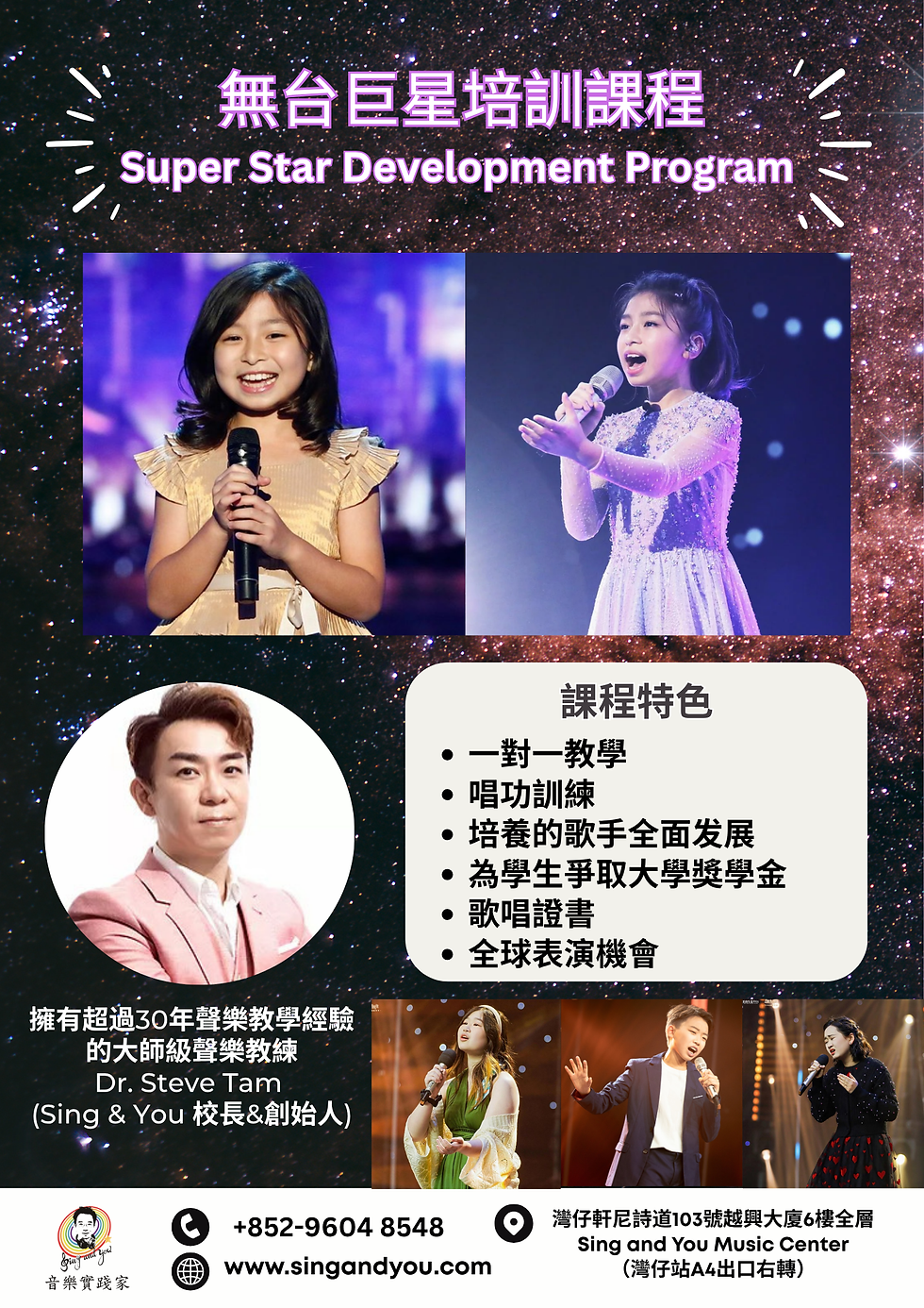 【舞台巨星訓練課程】培育孩子全方位的音樂才華🌟
【Super Star Development Program】Cultivating Children's Comprehensive Musical Abilities 🌟