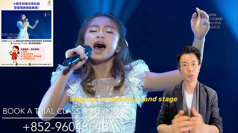 小巨肺Celine Tam獲邀出席亞洲學院創意獎頒獎典禮 ✨| How Far I’ll Go🎶