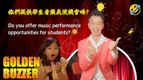 Sing and You Music Academy Frequently Asked Questions 15: Do you offer performance opportunities for students?