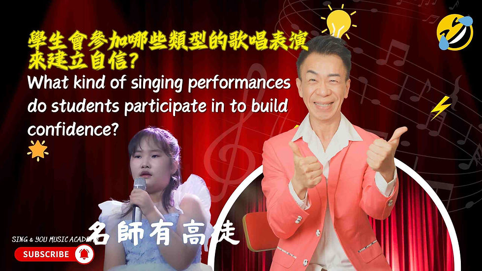 Sing and You Music Academy Frequently Asked Questions 26: What kind of singing performances do students participate in to build confidence?