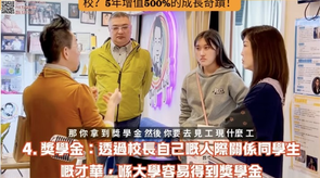 由唱歌到法律系(下):唱歌如何令 CV 更出色?唱歌等社區服務對報大學有幫助嗎?Dr Steve 又能怎樣直接幫助學生報大學?