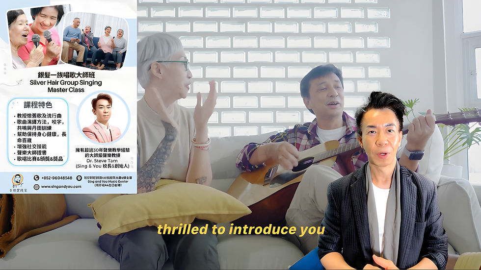 銀髮一族唱歌大師班