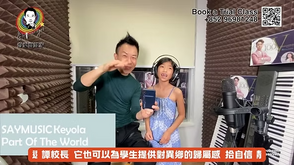 居港外籍家庭首選(1):Sing and You 如何提供母語連繫與情感表達的機會?
