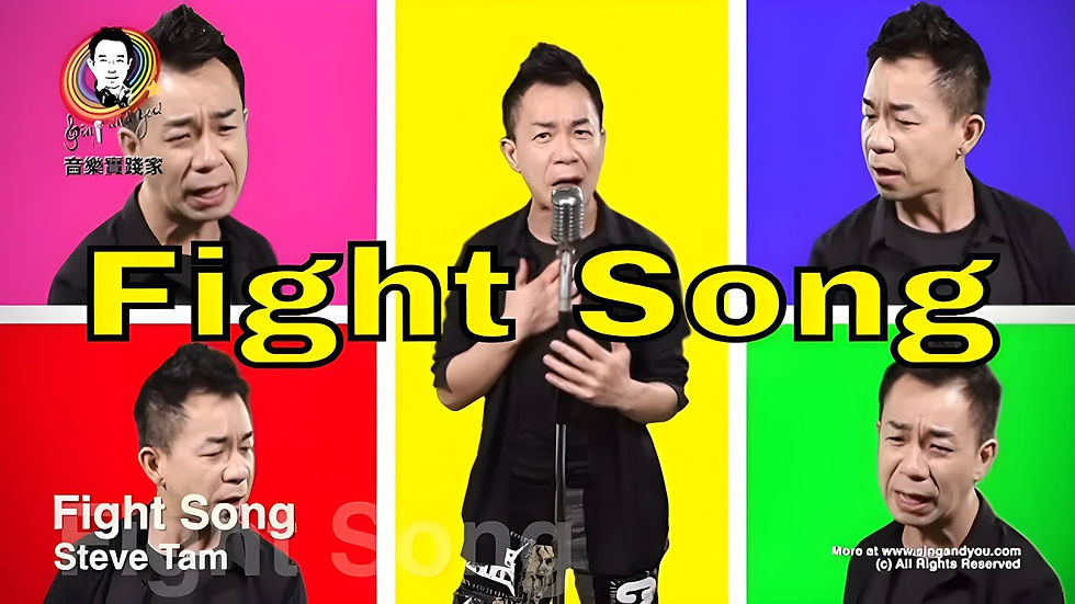 《Fight Song》—— 當全世界都不看好你,請為自己而戰