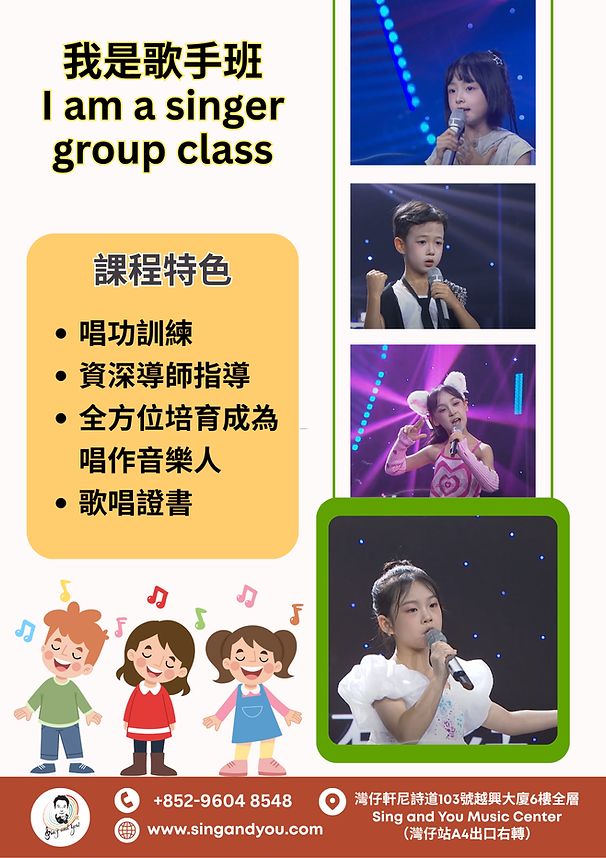 聲樂企業培訓-5.png
