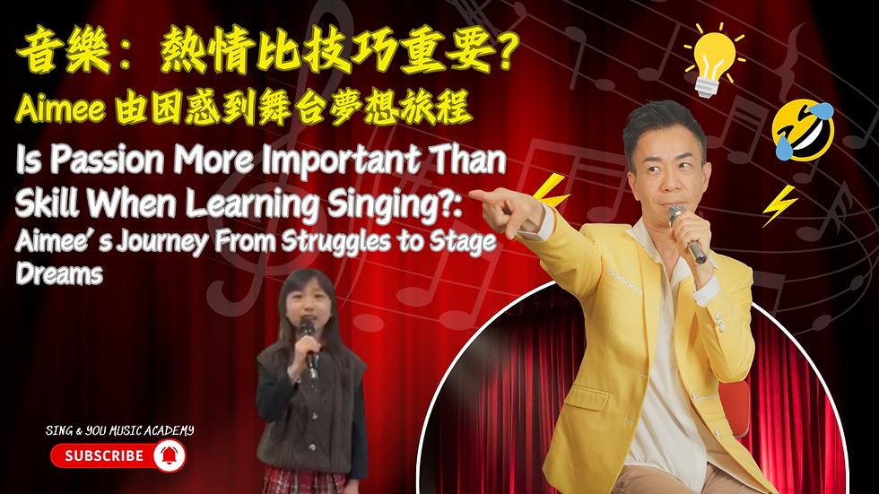 从困惑到舞台梦想:Aimee 的蜕变