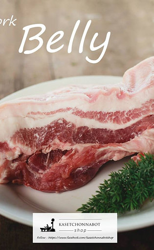 สามชั้น