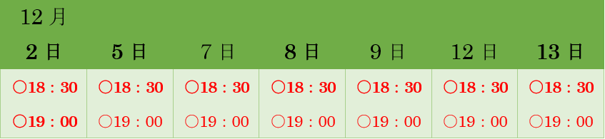 予約表.gif