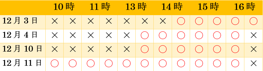 予約表.gif