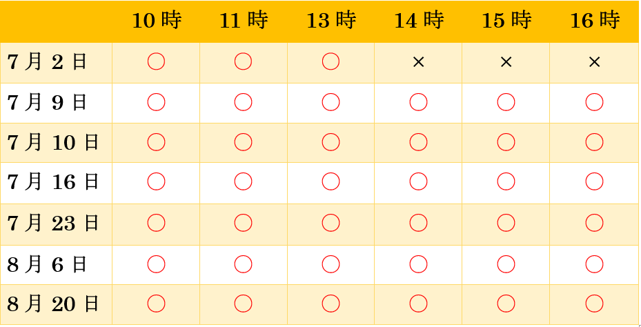 6月28日予約表.gif