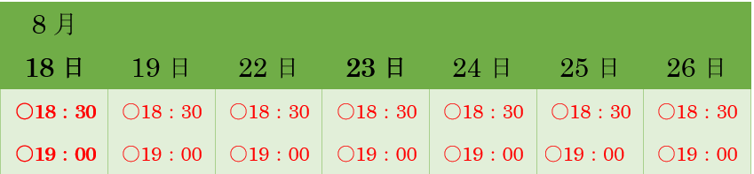 予約表.gif