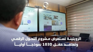 3D Engineering Surveys Expands Digital Engineering Services in Libya