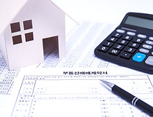 Real Estate Contract With Pen And Calcul
