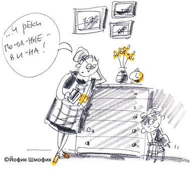 Тамара Смирнова. Король пишет Мане. Рассказы про детей. Антон Мухов, его родители и друзья. Шестидесятые годы. Оттепель. Наше детство. Йофик Шмофик. Иллюстрации. Секрет на букву "пу".