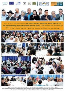 2014 March Public Deliberative Dialogue Haifa.jpg