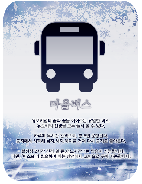 마을버스.png