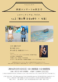 みっけ,ワークショップ,東京藝術大学,芸術集団,展示,コンサート,アート,音楽,美術,邦楽