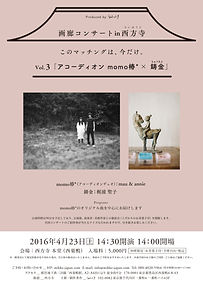 みっけ，ワークショップ，東京藝術大学，芸術集団，展示，コンサート，アート，音楽，美術，邦楽