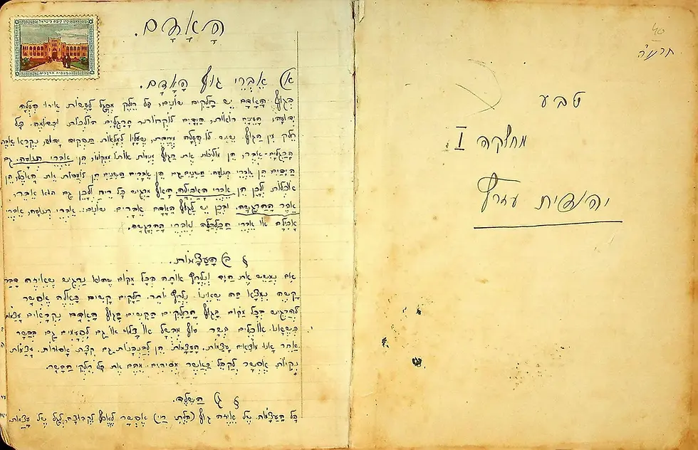 “Shalom Uveracha”: How Did People Really Speak in Israel 100 Years Ago?