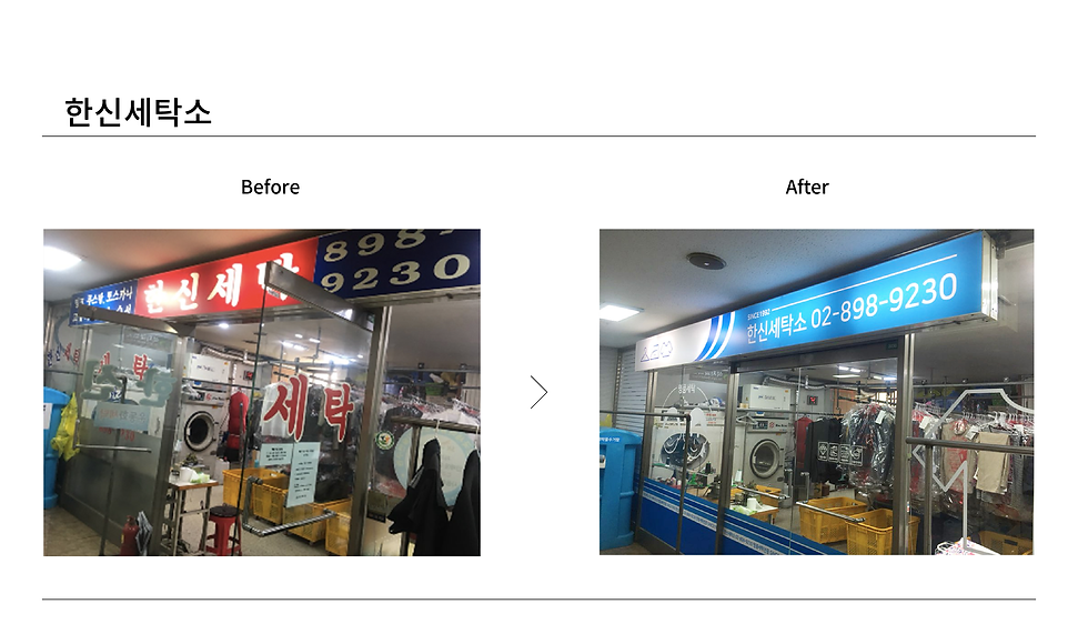 우리가게전담예술가 포폴_대지 1-03.png