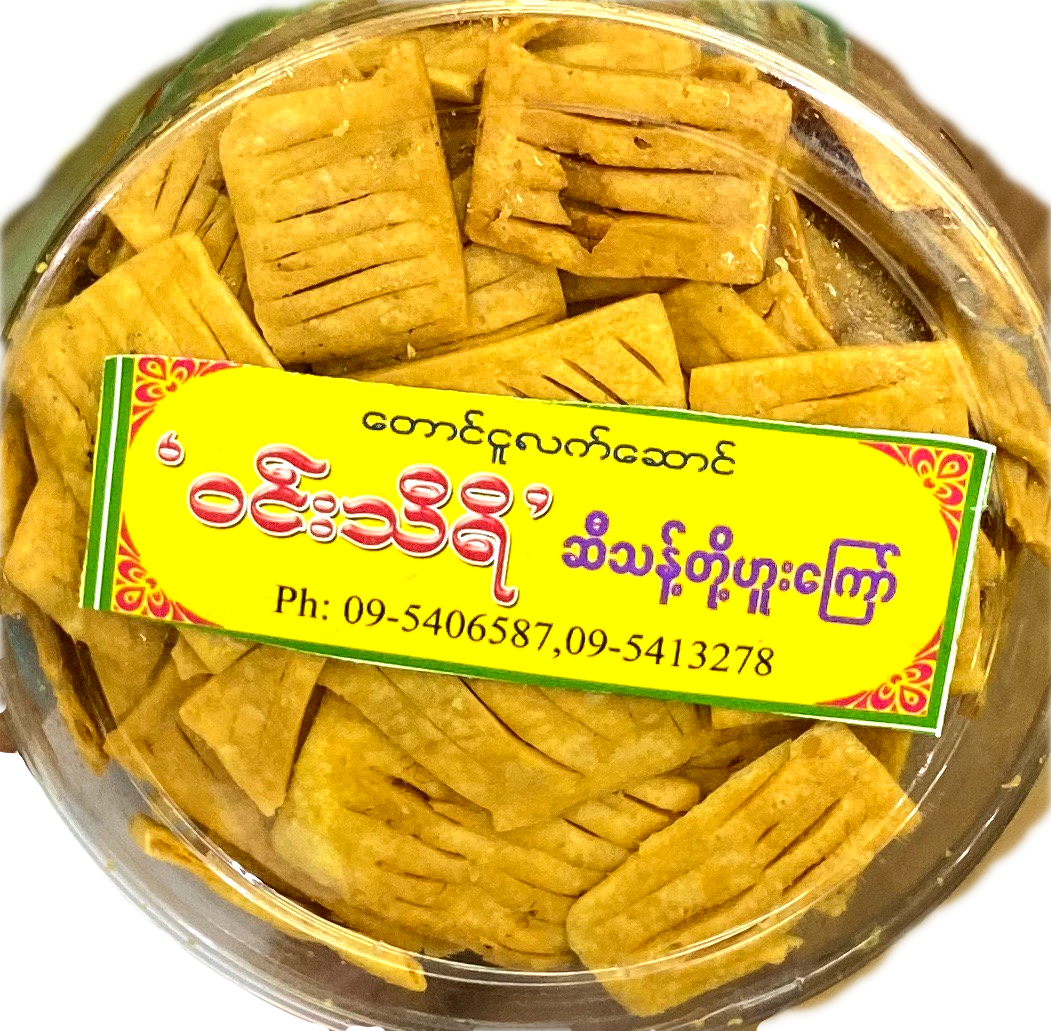 ဝင်းသိရိ တိုဟူးကြော် (သေး)