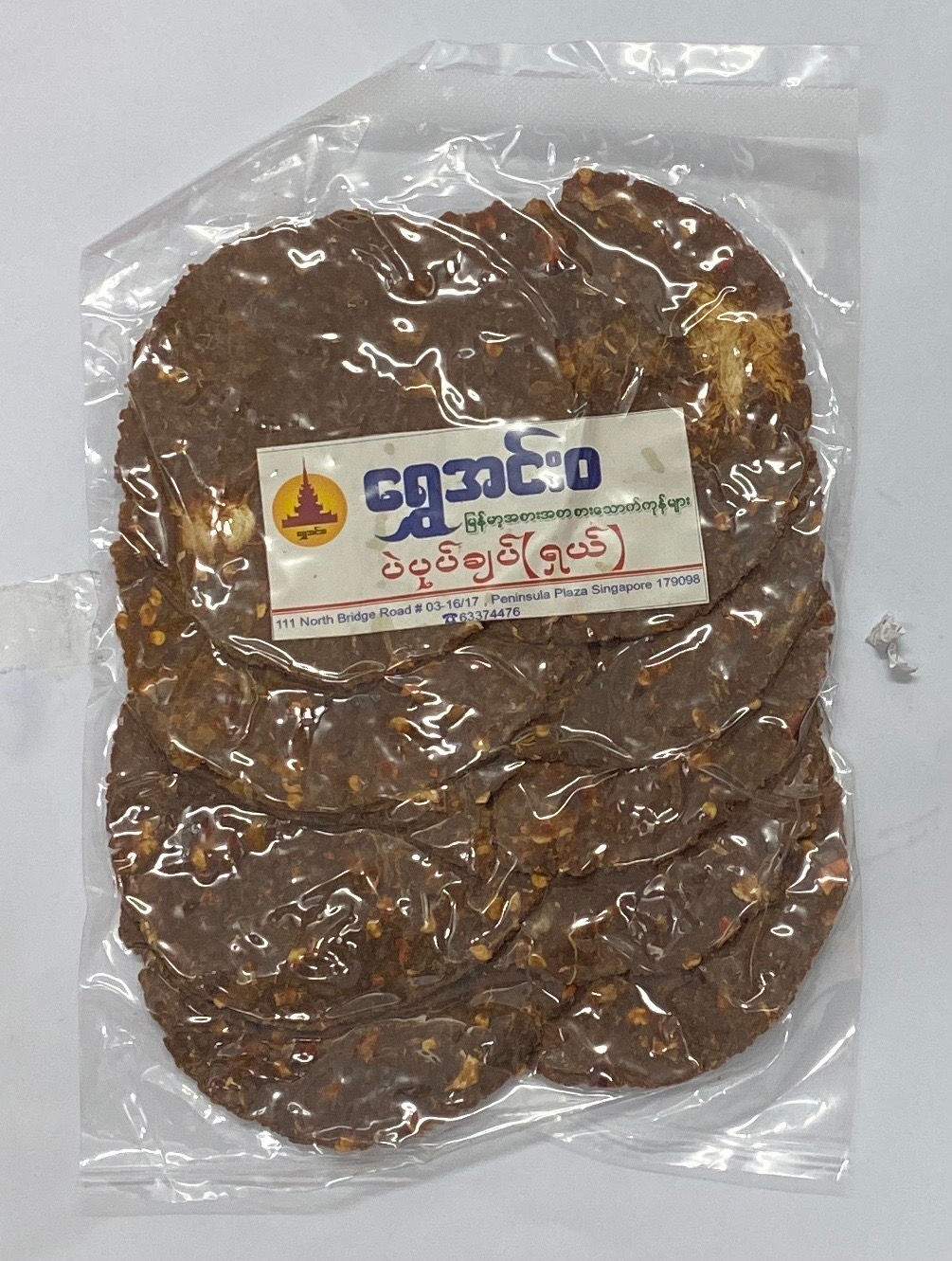 ရွှေအင်းဝ ပဲပုတ်ချပ်