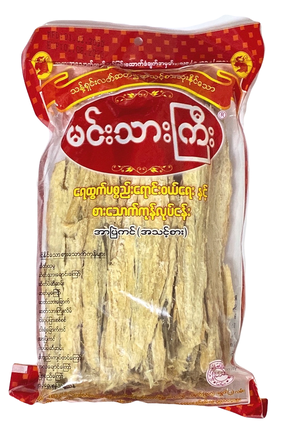 မင်းသားကြီးအပြဲကင် (အသင့်စား)