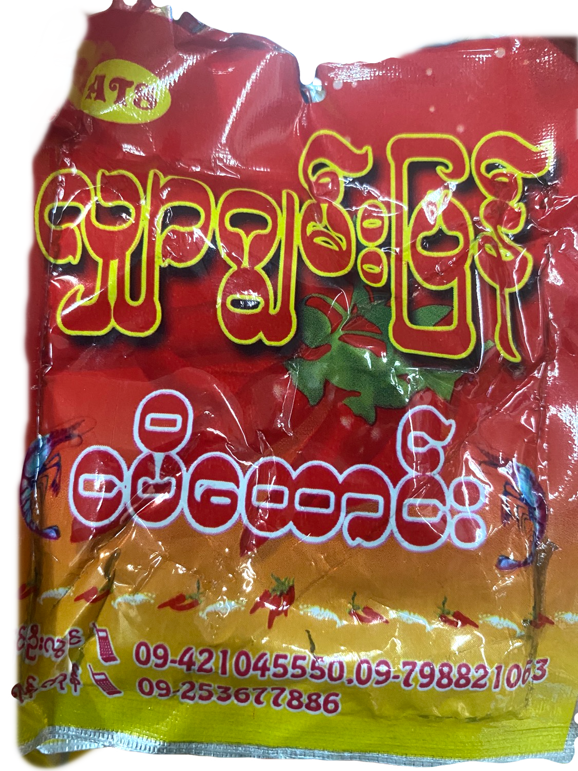 လျှာဂျမ်းပြန် ငပိတောင်း အထုပ်သေး (1 pkt)