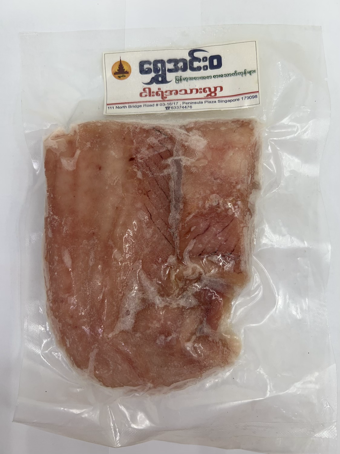 ငါးရံ့အသားလွှာ