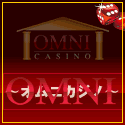 オムニカジノのランディングページへのリンク画像です。