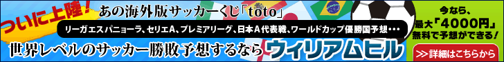 ウィリアムヒル・スポーツのランディングページへのリンク画像です