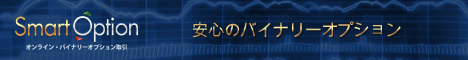スマートオプションのランディングページへのリンク画像です