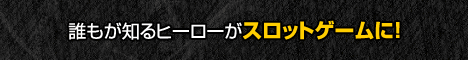 インターカジノのランディングページへのリンク画像です。