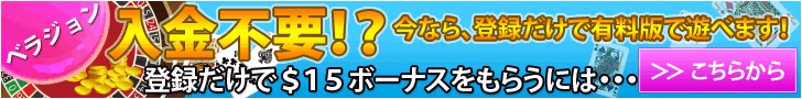 ベラジョンカジノのランディングページへのリンク画像です。