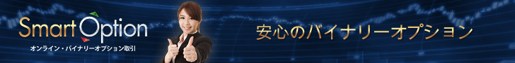 スマートオプションのランディングページへのリンク画像です