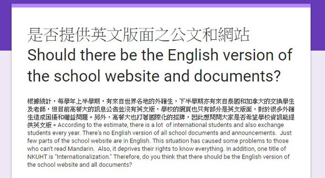 Should there be the English version of the school website and documents?