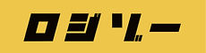 ロジゾー公式