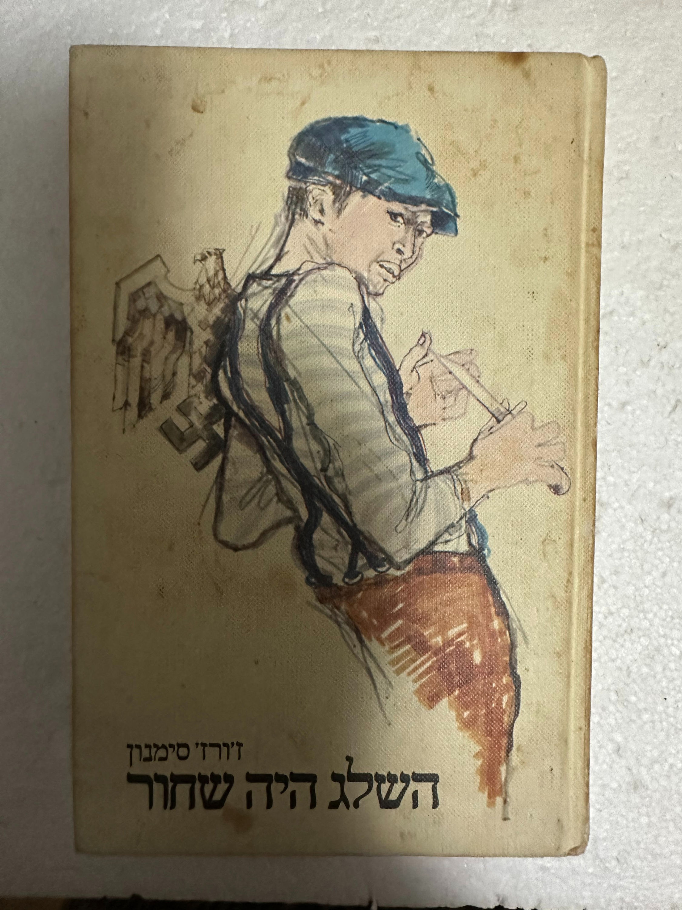 השלג היה שחור מאת ז'ורז' סימנון