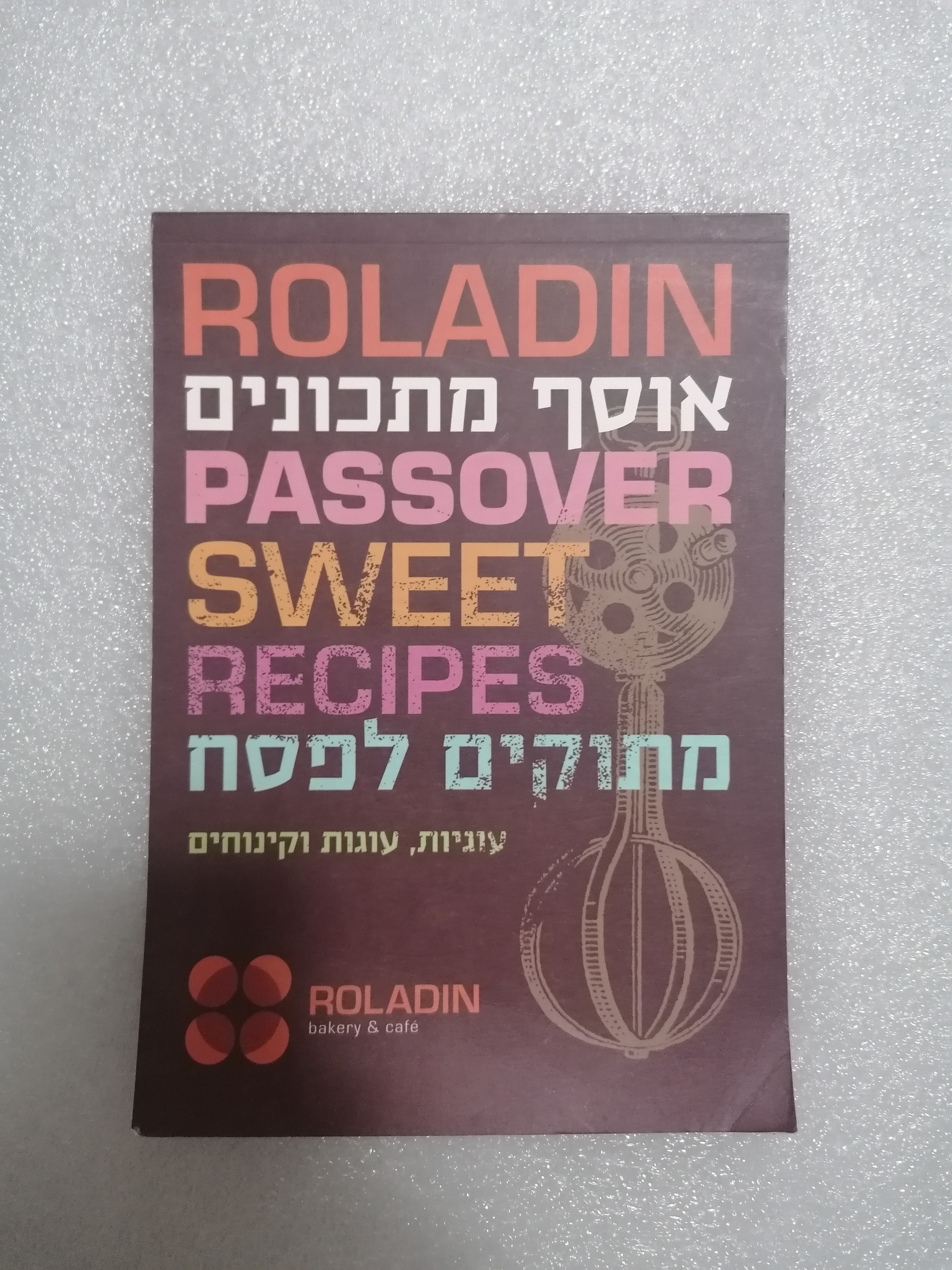 רולדין אוסף מתכונים מאת רולדין