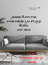 אוקטובר.png